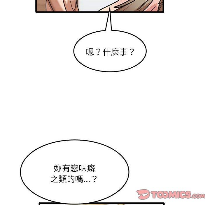 韩国漫画实习老师好麻烦韩漫_实习老师好麻烦-第36话在线免费阅读-韩国漫画-第98张图片