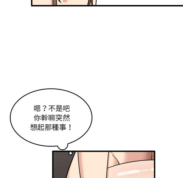 韩国漫画实习老师好麻烦韩漫_实习老师好麻烦-第36话在线免费阅读-韩国漫画-第103张图片