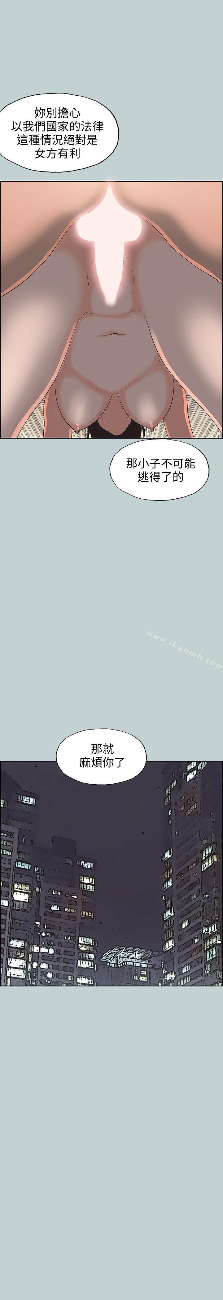 韩国漫画韩漫_适合劈腿的好日子-第98话-瑞华的秘密在线免费阅读-韩国漫画-第8张图片