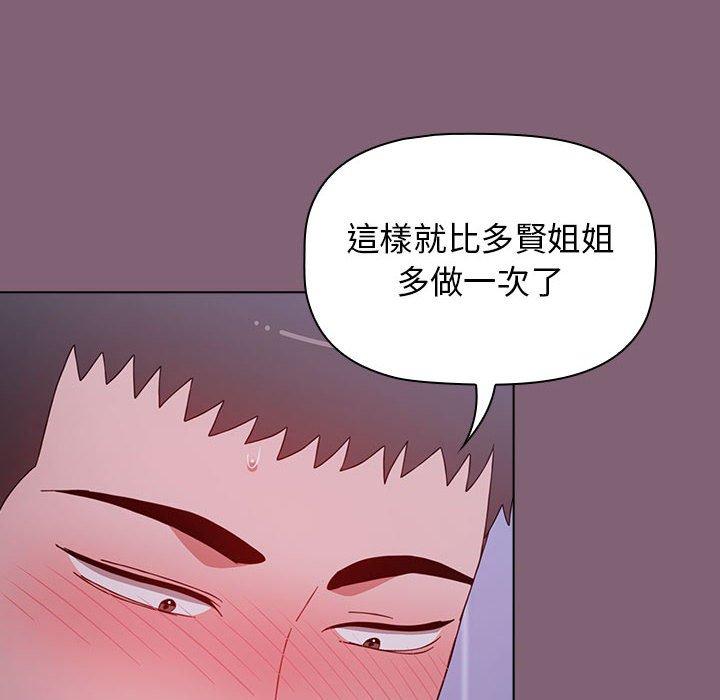 韩国漫画小孩子才做选择韩漫_小孩子才做选择-第30话在线免费阅读-韩国漫画-第52张图片