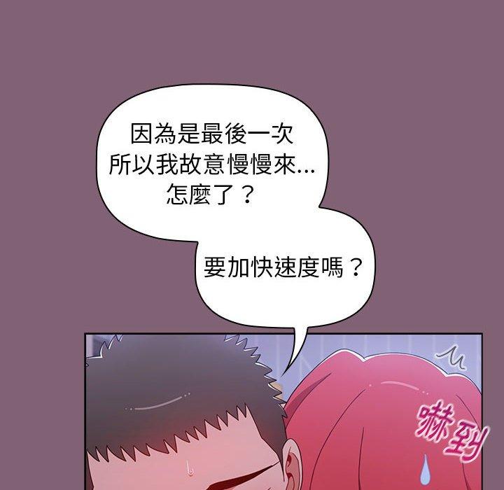 韩国漫画小孩子才做选择韩漫_小孩子才做选择-第30话在线免费阅读-韩国漫画-第68张图片