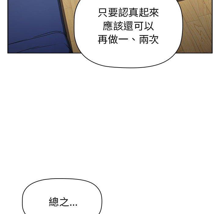 韩国漫画小孩子才做选择韩漫_小孩子才做选择-第30话在线免费阅读-韩国漫画-第106张图片