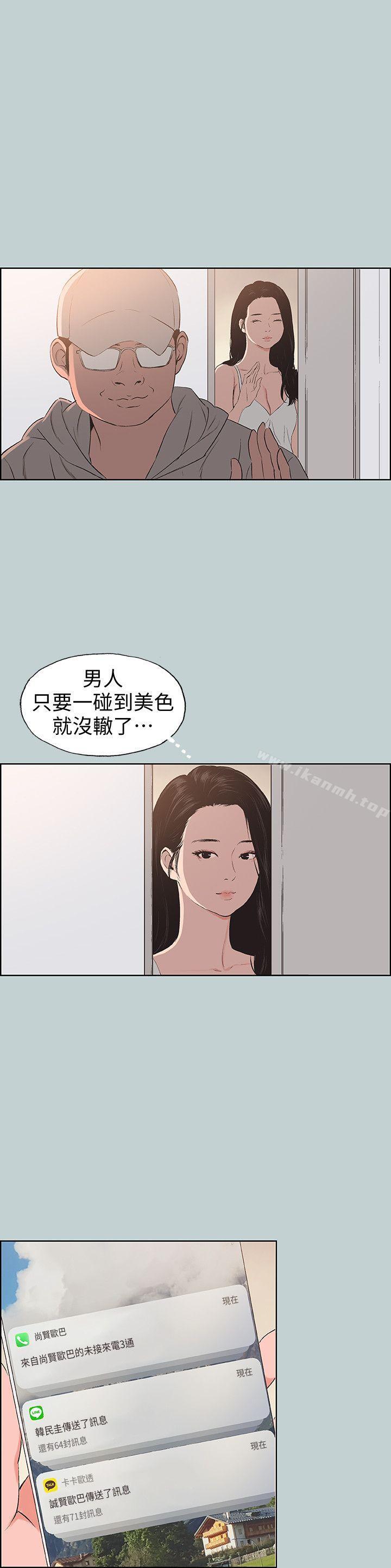 韩国漫画韩漫_适合劈腿的好日子-第98话-瑞华的秘密在线免费阅读-韩国漫画-第9张图片