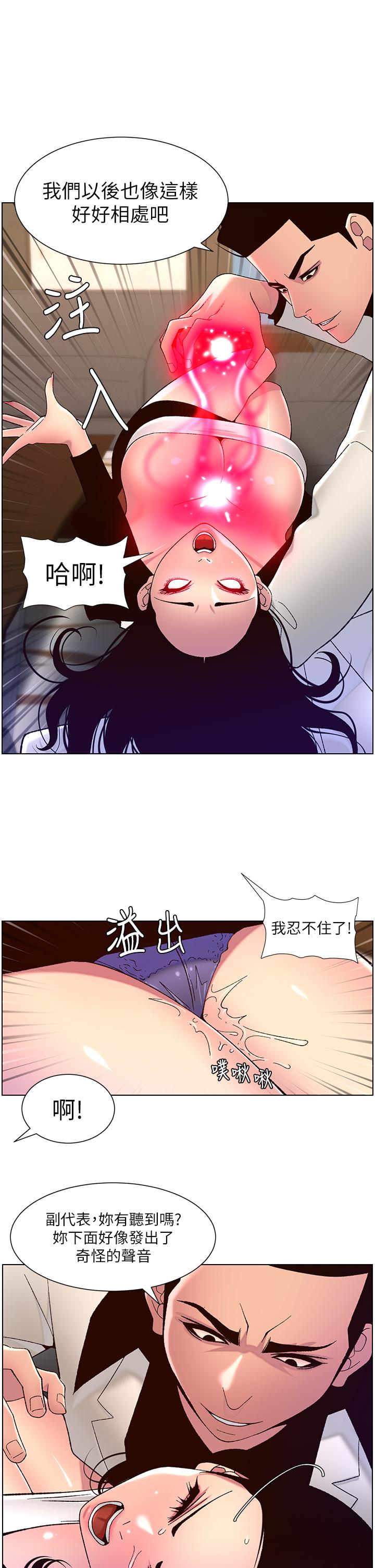 韩国漫画帝王App韩漫_帝王App-第60话-淫乱魔王开课中在线免费阅读-韩国漫画-第1张图片