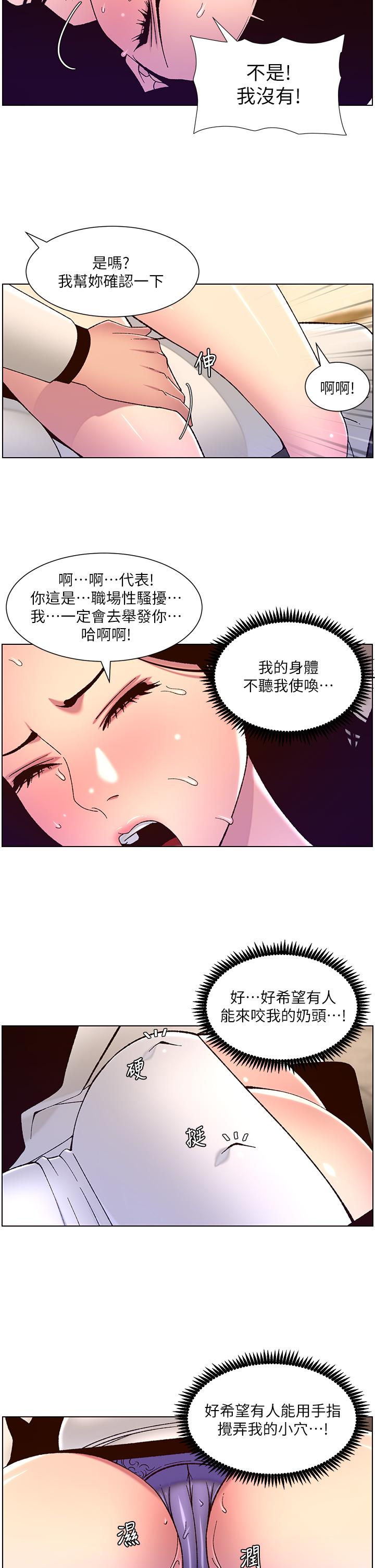 韩国漫画帝王App韩漫_帝王App-第60话-淫乱魔王开课中在线免费阅读-韩国漫画-第2张图片