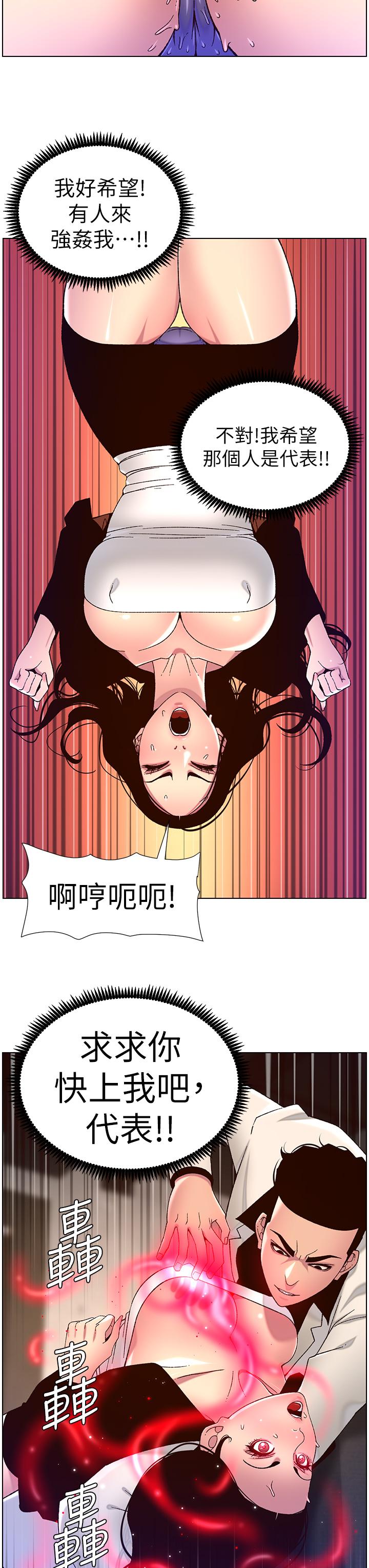 韩国漫画帝王App韩漫_帝王App-第60话-淫乱魔王开课中在线免费阅读-韩国漫画-第3张图片