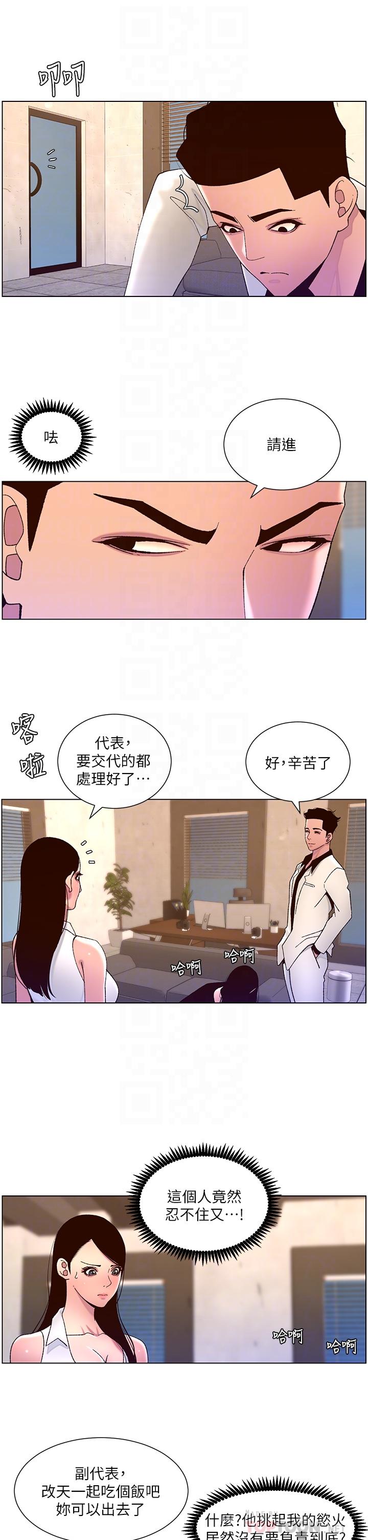 韩国漫画帝王App韩漫_帝王App-第60话-淫乱魔王开课中在线免费阅读-韩国漫画-第6张图片