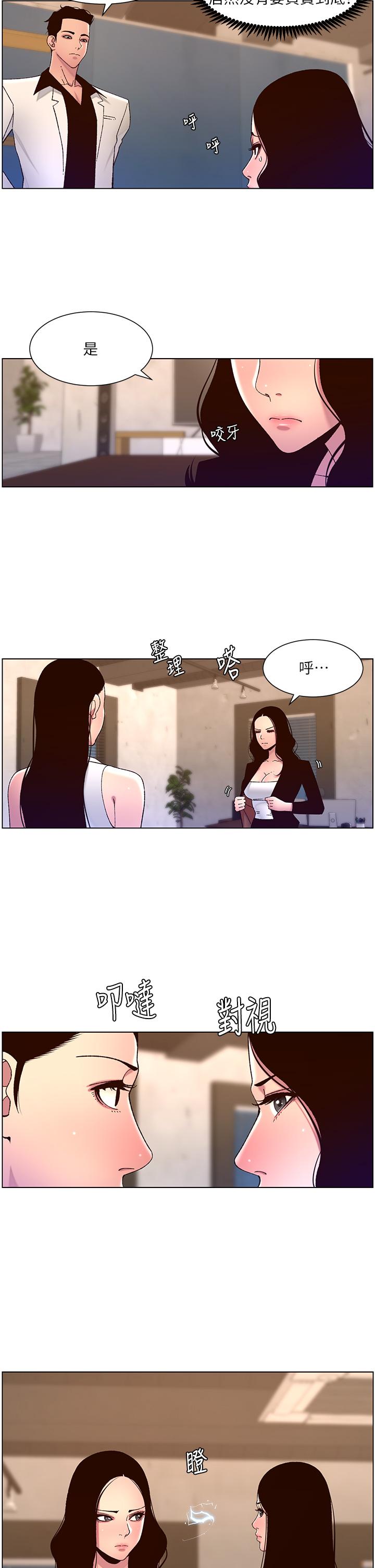 韩国漫画帝王App韩漫_帝王App-第60话-淫乱魔王开课中在线免费阅读-韩国漫画-第7张图片