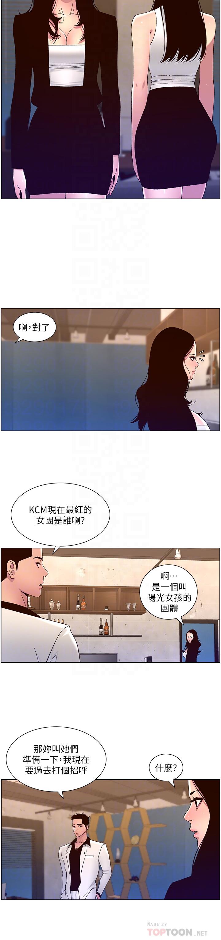 韩国漫画帝王App韩漫_帝王App-第60话-淫乱魔王开课中在线免费阅读-韩国漫画-第8张图片