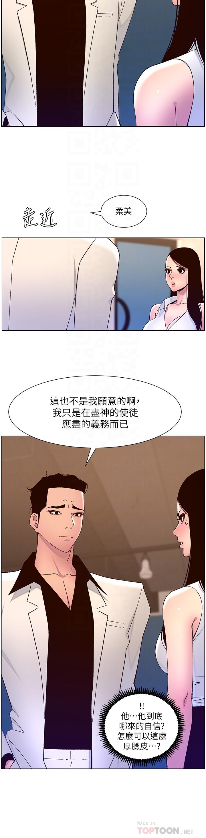 韩国漫画帝王App韩漫_帝王App-第60话-淫乱魔王开课中在线免费阅读-韩国漫画-第10张图片