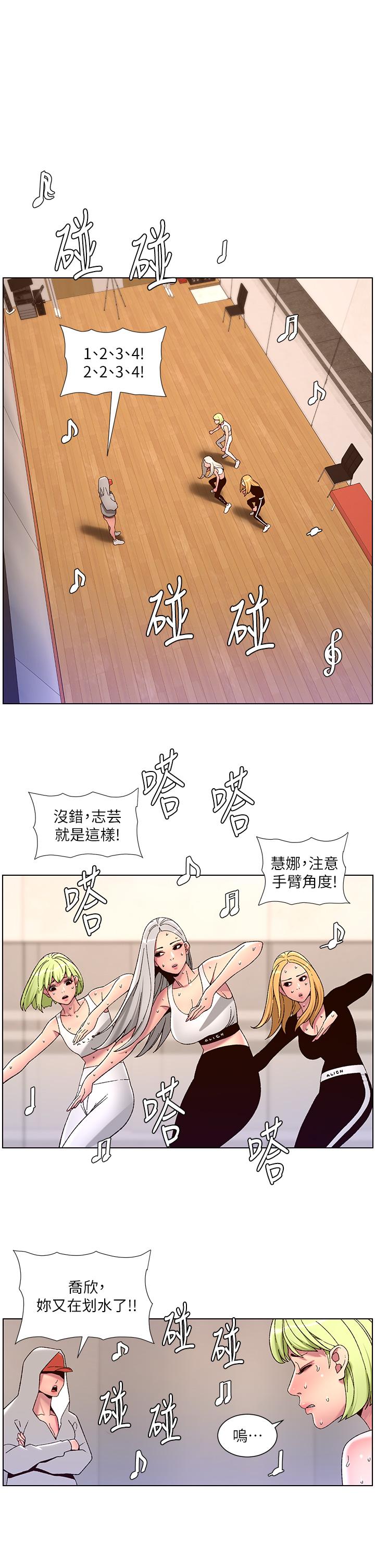 韩国漫画帝王App韩漫_帝王App-第60话-淫乱魔王开课中在线免费阅读-韩国漫画-第11张图片