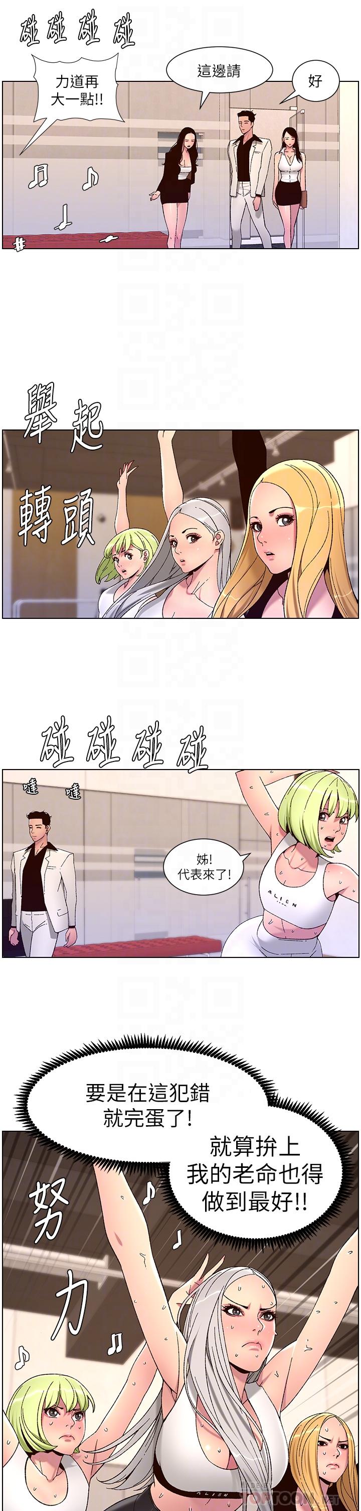 韩国漫画帝王App韩漫_帝王App-第60话-淫乱魔王开课中在线免费阅读-韩国漫画-第12张图片