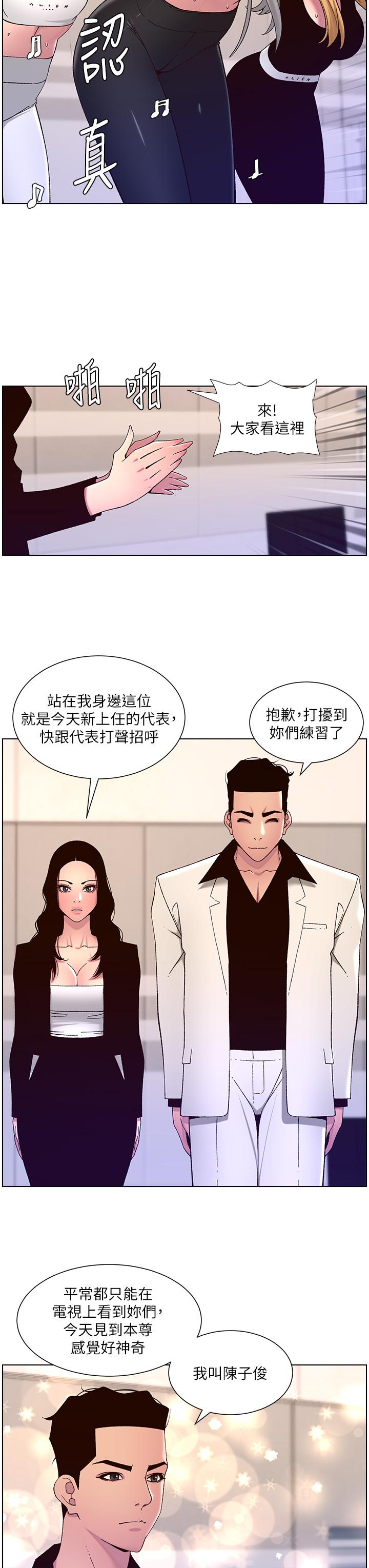 韩国漫画帝王App韩漫_帝王App-第60话-淫乱魔王开课中在线免费阅读-韩国漫画-第13张图片