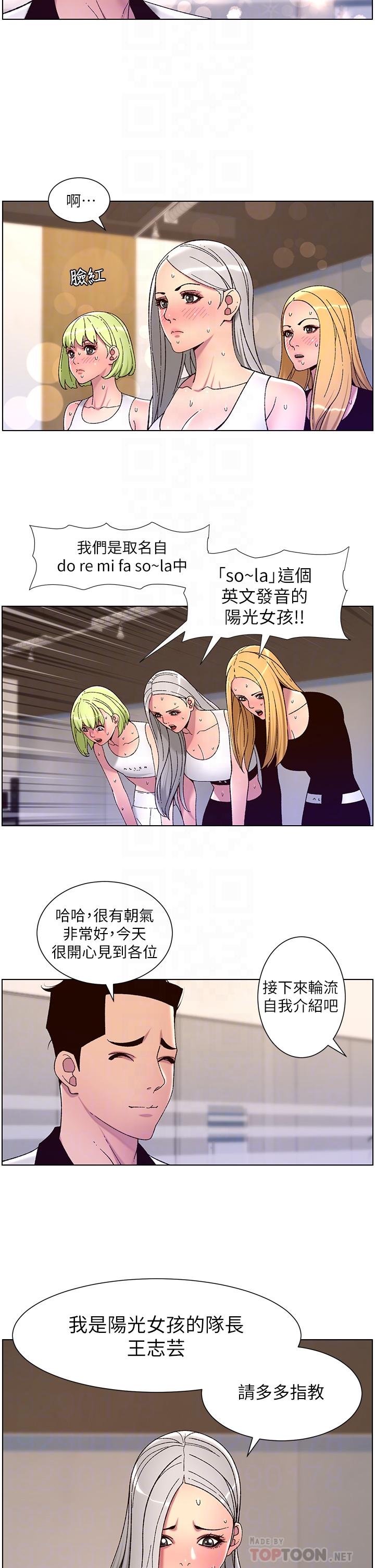韩国漫画帝王App韩漫_帝王App-第60话-淫乱魔王开课中在线免费阅读-韩国漫画-第14张图片