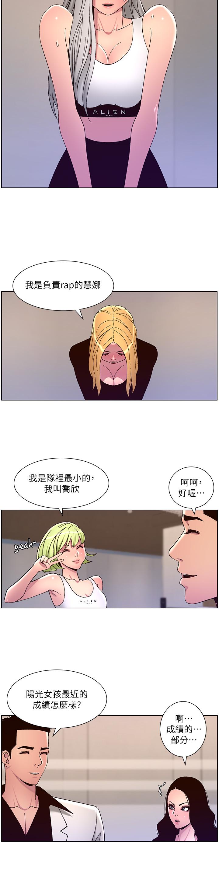 韩国漫画帝王App韩漫_帝王App-第60话-淫乱魔王开课中在线免费阅读-韩国漫画-第15张图片