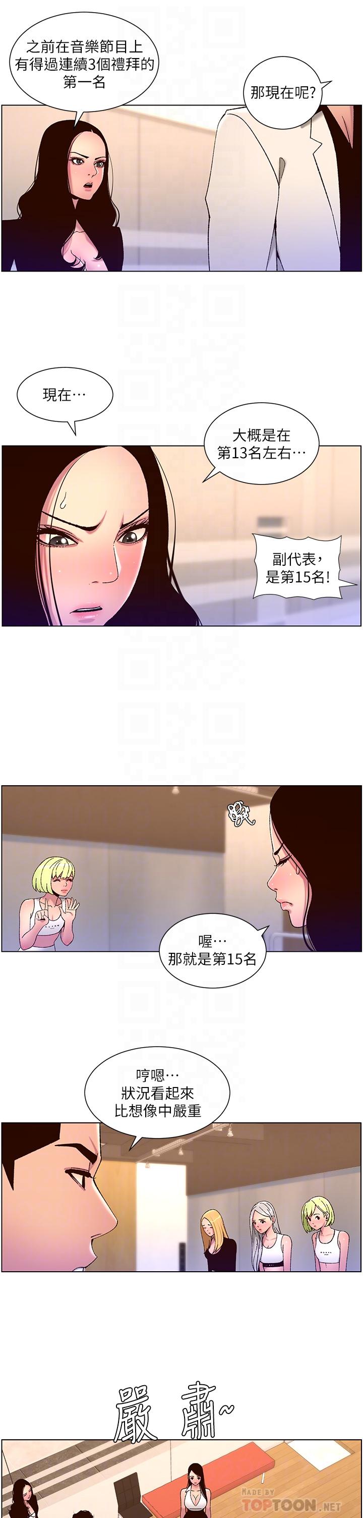 韩国漫画帝王App韩漫_帝王App-第60话-淫乱魔王开课中在线免费阅读-韩国漫画-第16张图片
