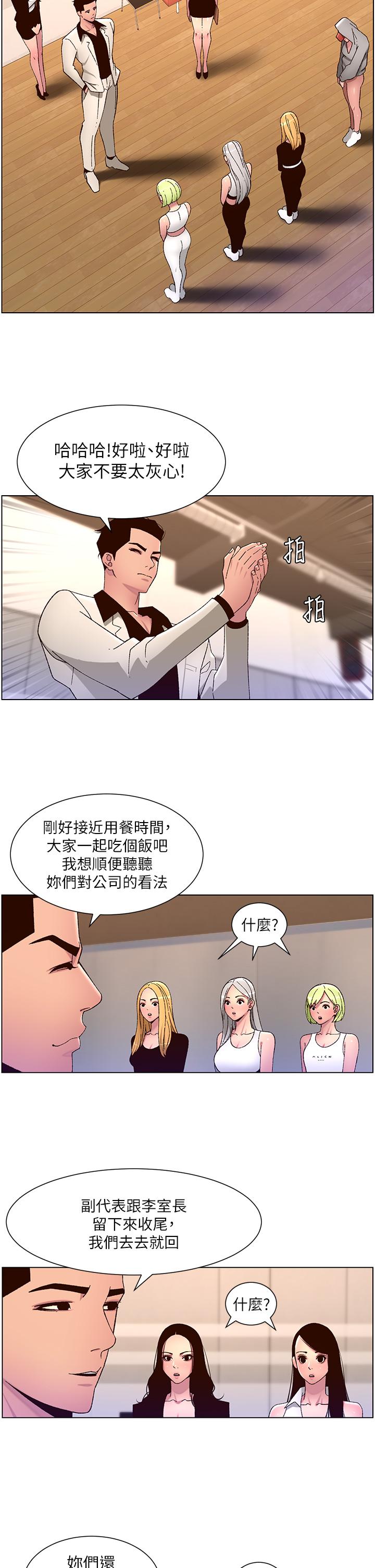 韩国漫画帝王App韩漫_帝王App-第60话-淫乱魔王开课中在线免费阅读-韩国漫画-第17张图片