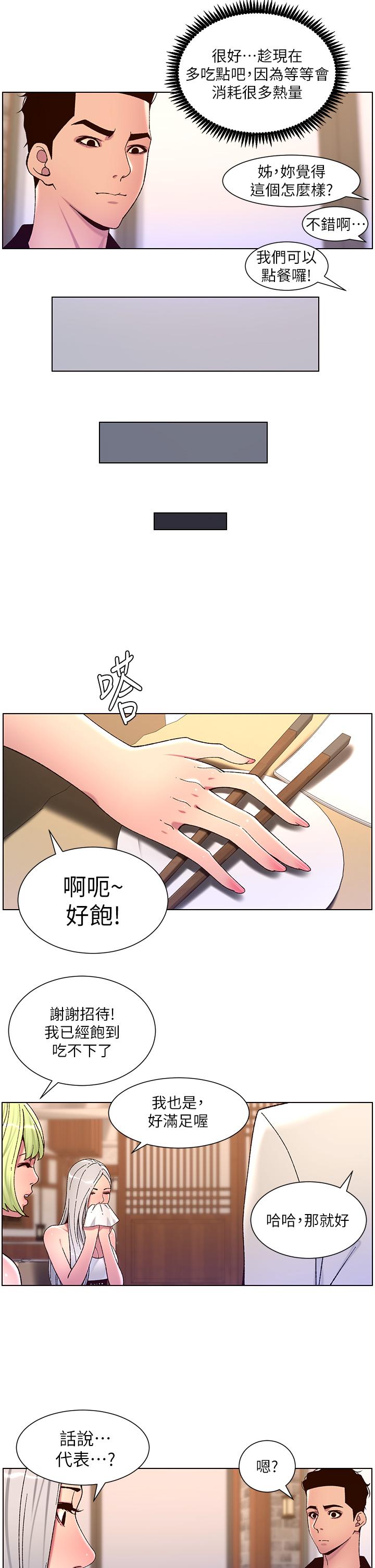 韩国漫画帝王App韩漫_帝王App-第60话-淫乱魔王开课中在线免费阅读-韩国漫画-第21张图片