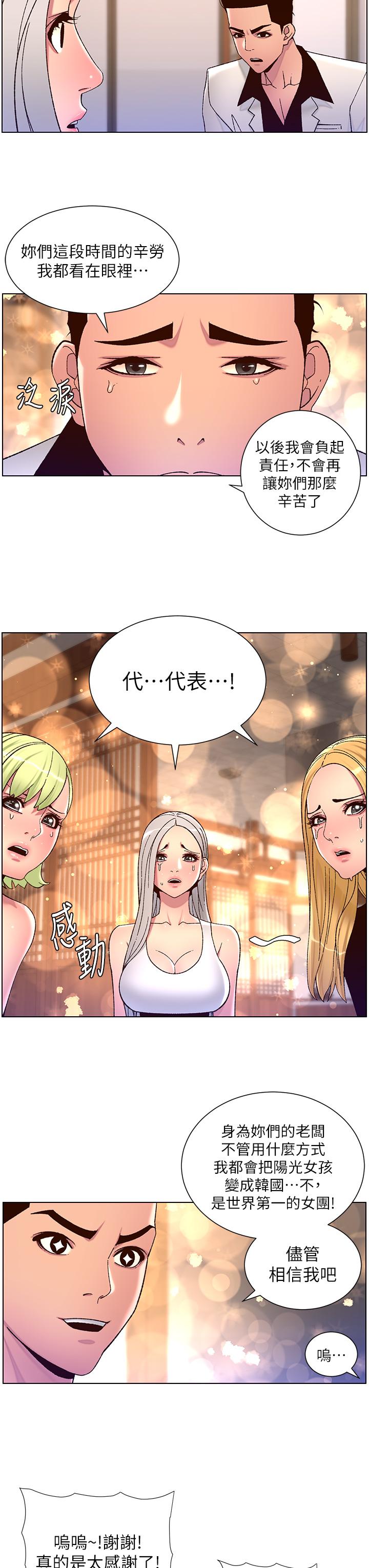 韩国漫画帝王App韩漫_帝王App-第60话-淫乱魔王开课中在线免费阅读-韩国漫画-第23张图片