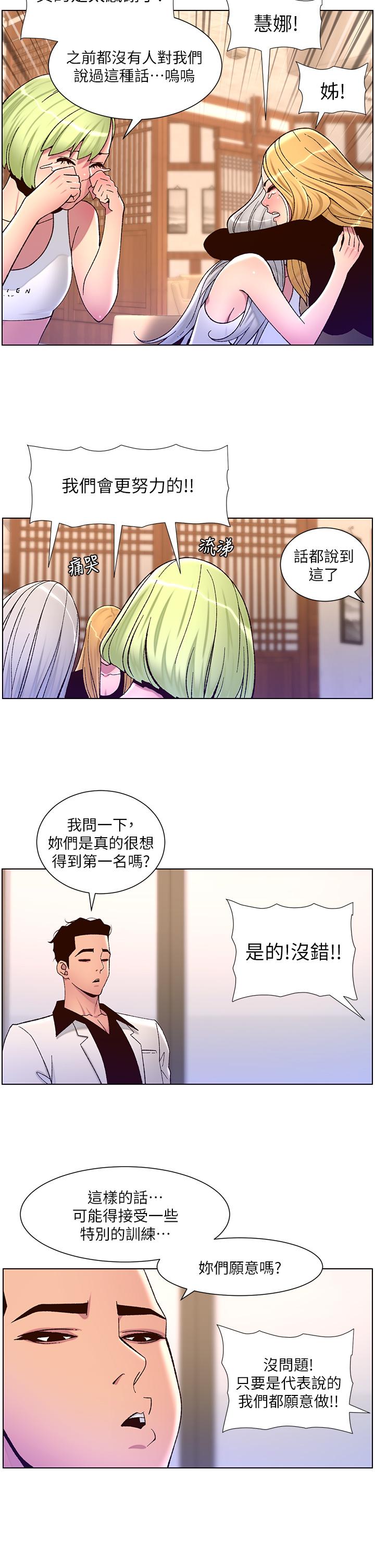韩国漫画帝王App韩漫_帝王App-第60话-淫乱魔王开课中在线免费阅读-韩国漫画-第24张图片