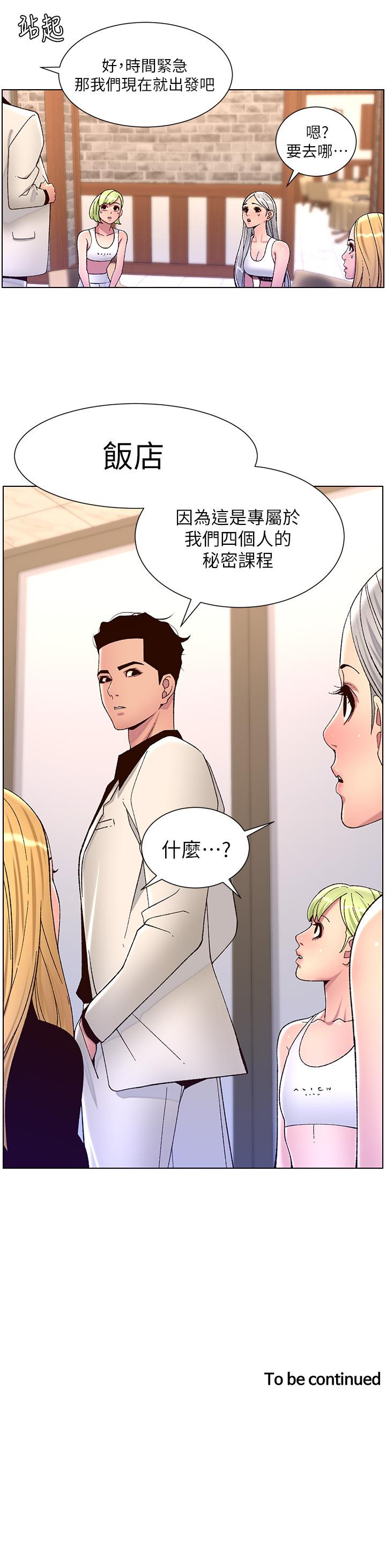 韩国漫画帝王App韩漫_帝王App-第60话-淫乱魔王开课中在线免费阅读-韩国漫画-第25张图片