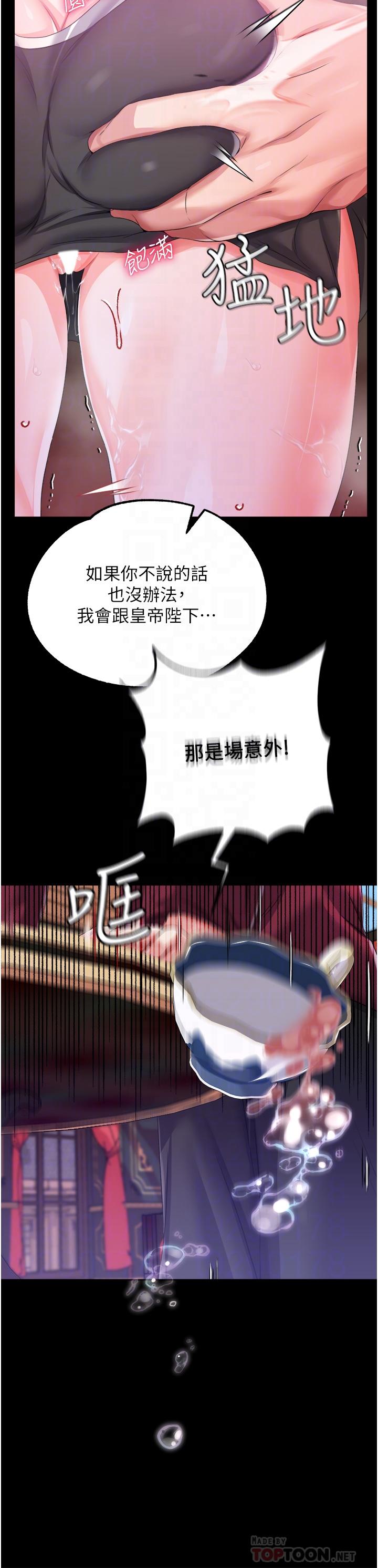 韩国漫画调教宫廷恶女韩漫_调教宫廷恶女-第29话-桌底下的控射在线免费阅读-韩国漫画-第10张图片