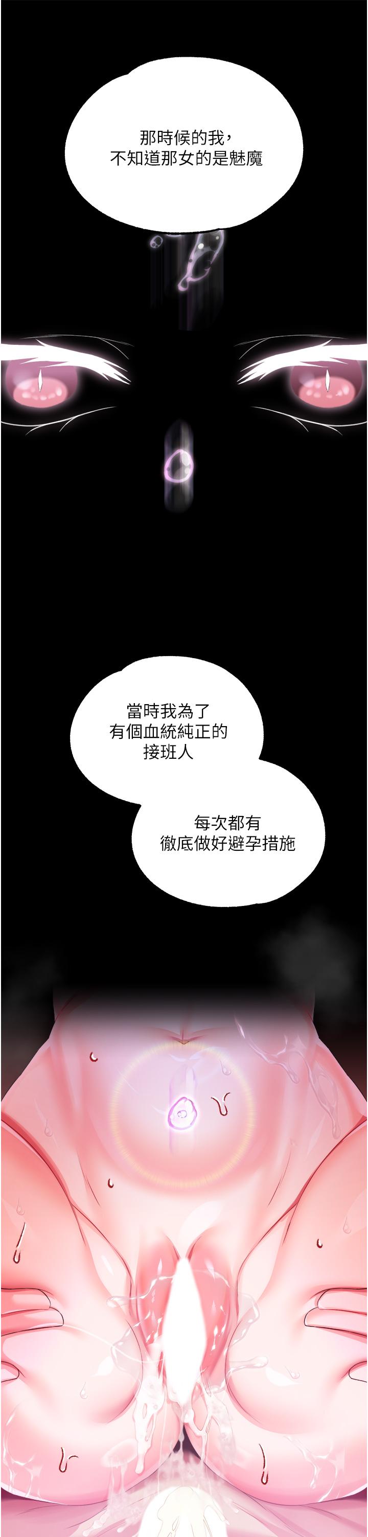 韩国漫画调教宫廷恶女韩漫_调教宫廷恶女-第29话-桌底下的控射在线免费阅读-韩国漫画-第11张图片