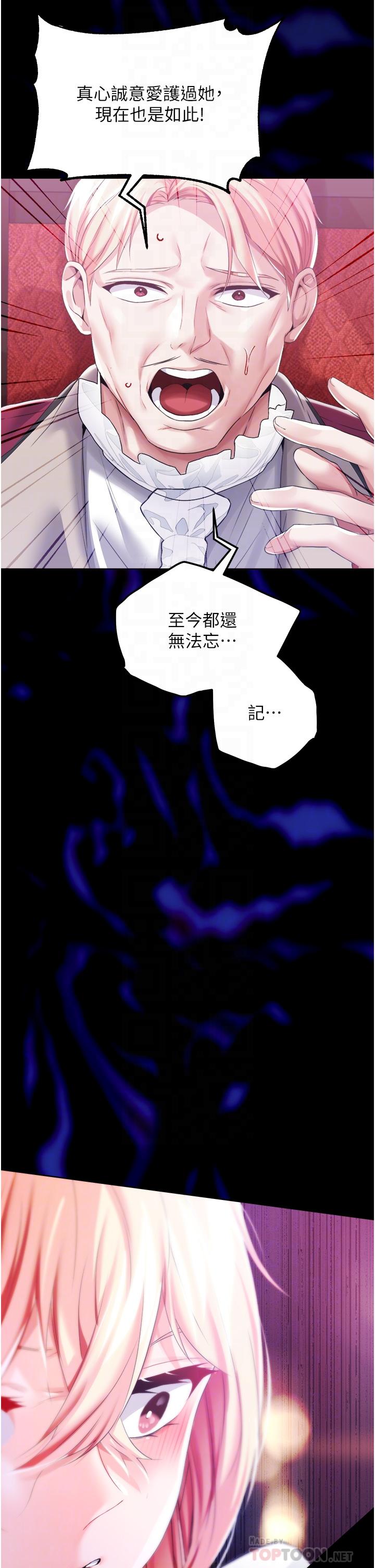 韩国漫画调教宫廷恶女韩漫_调教宫廷恶女-第29话-桌底下的控射在线免费阅读-韩国漫画-第16张图片