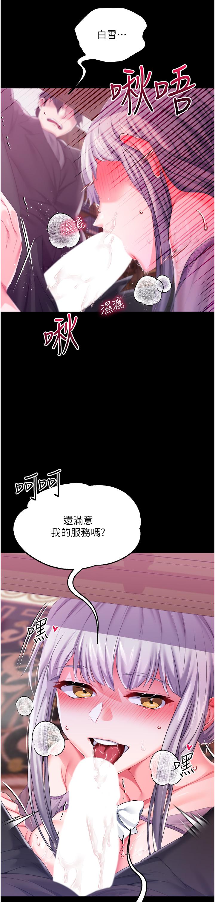 韩国漫画调教宫廷恶女韩漫_调教宫廷恶女-第29话-桌底下的控射在线免费阅读-韩国漫画-第22张图片