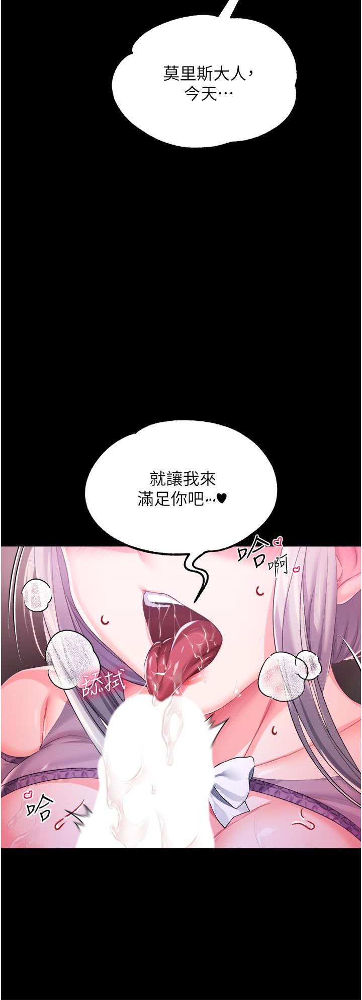 韩国漫画调教宫廷恶女韩漫_调教宫廷恶女-第29话-桌底下的控射在线免费阅读-韩国漫画-第23张图片