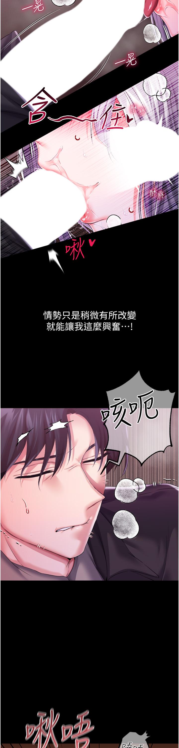 韩国漫画调教宫廷恶女韩漫_调教宫廷恶女-第29话-桌底下的控射在线免费阅读-韩国漫画-第25张图片