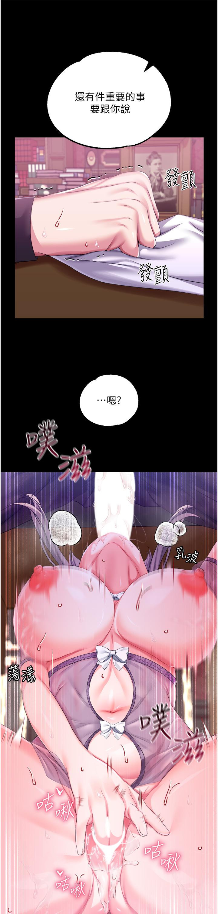 韩国漫画调教宫廷恶女韩漫_调教宫廷恶女-第29话-桌底下的控射在线免费阅读-韩国漫画-第37张图片