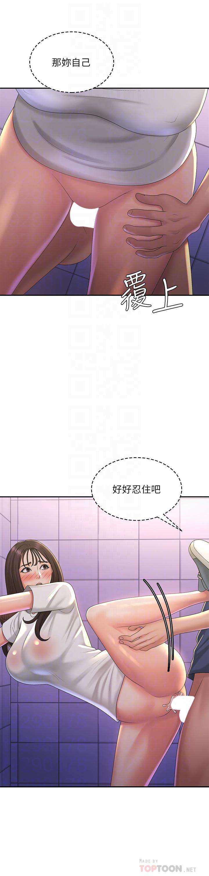 韩国漫画青春期小阿姨韩漫_青春期小阿姨-第39话-雅莹响亮的浪叫声在线免费阅读-韩国漫画-第8张图片