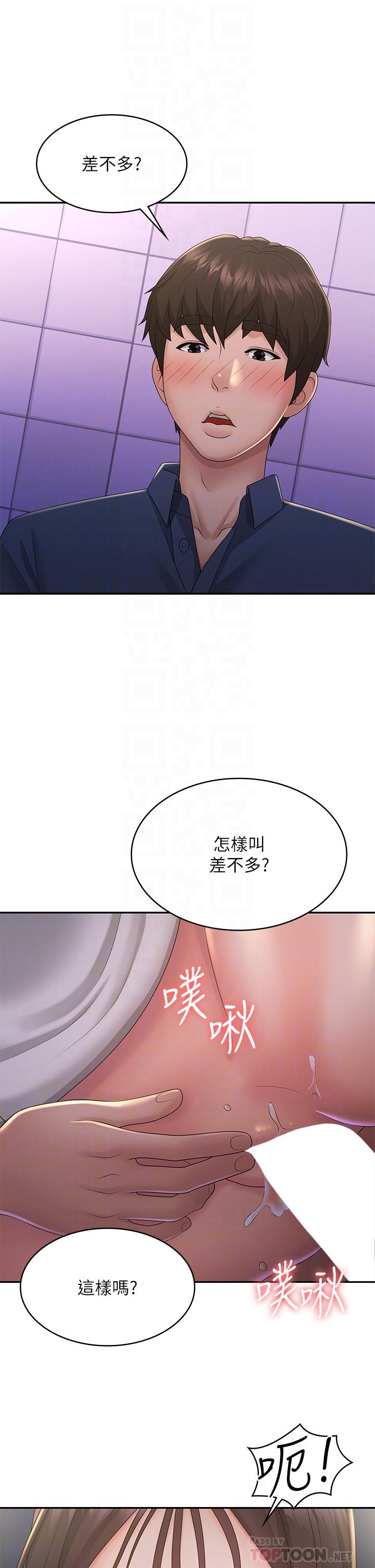 韩国漫画青春期小阿姨韩漫_青春期小阿姨-第39话-雅莹响亮的浪叫声在线免费阅读-韩国漫画-第10张图片