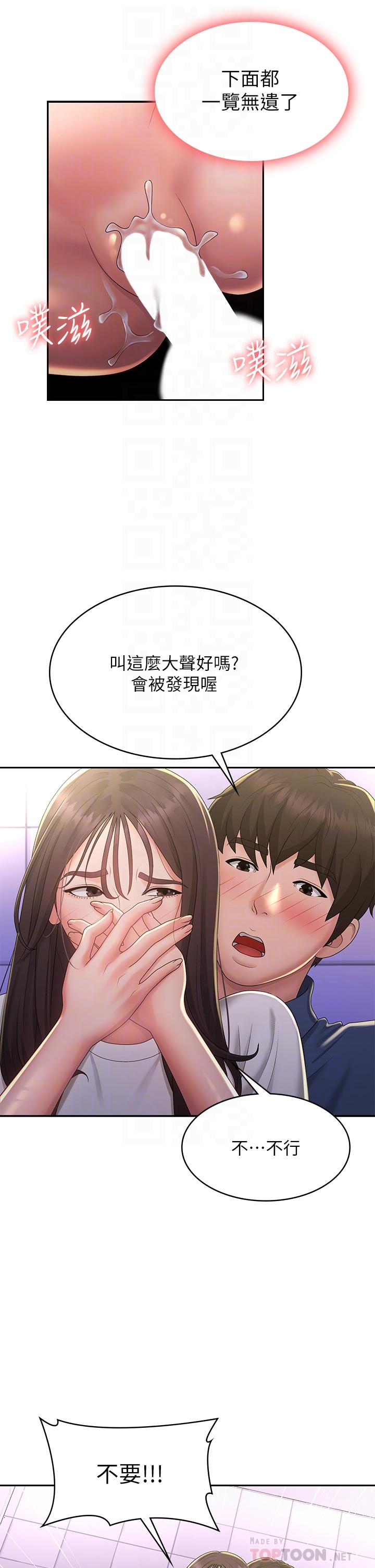 韩国漫画青春期小阿姨韩漫_青春期小阿姨-第39话-雅莹响亮的浪叫声在线免费阅读-韩国漫画-第16张图片