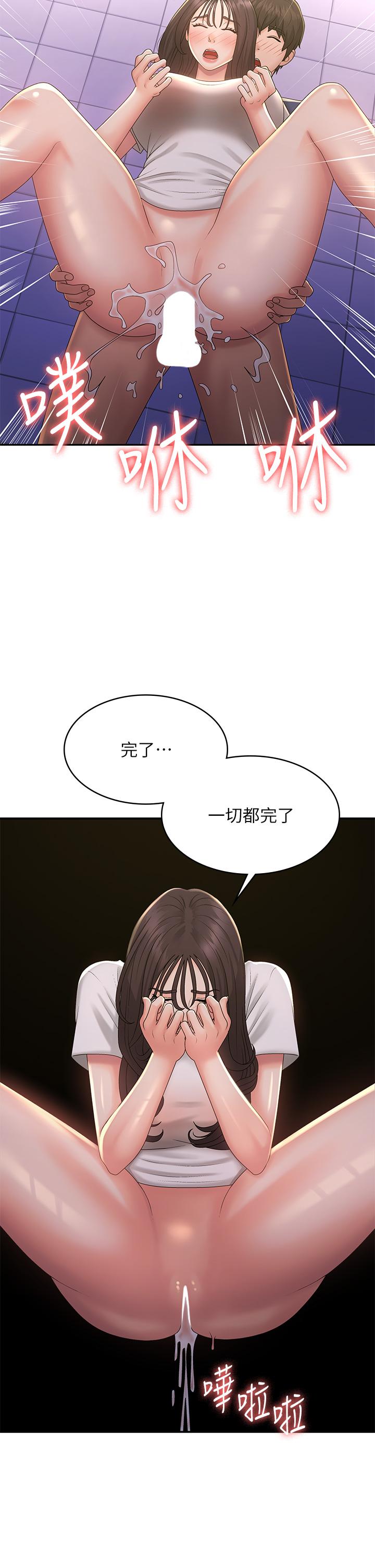 韩国漫画青春期小阿姨韩漫_青春期小阿姨-第39话-雅莹响亮的浪叫声在线免费阅读-韩国漫画-第17张图片