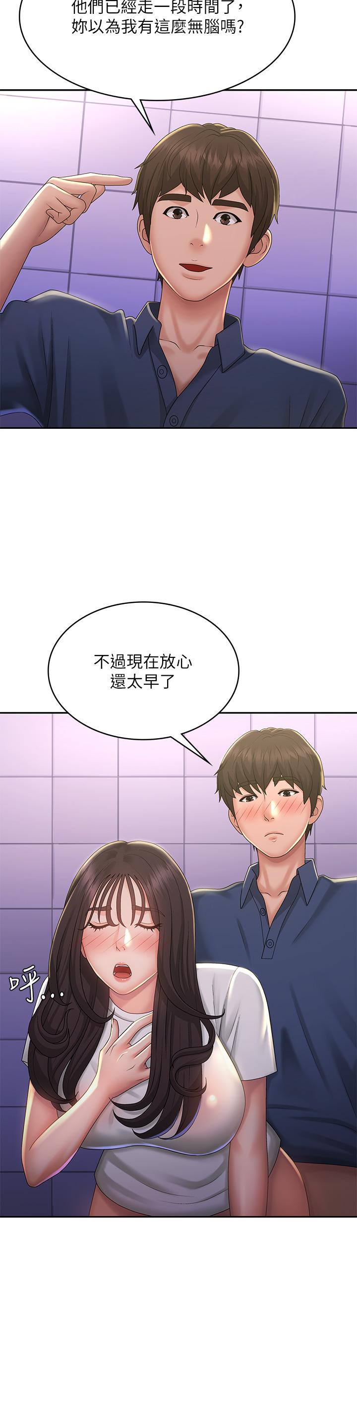 韩国漫画青春期小阿姨韩漫_青春期小阿姨-第39话-雅莹响亮的浪叫声在线免费阅读-韩国漫画-第20张图片