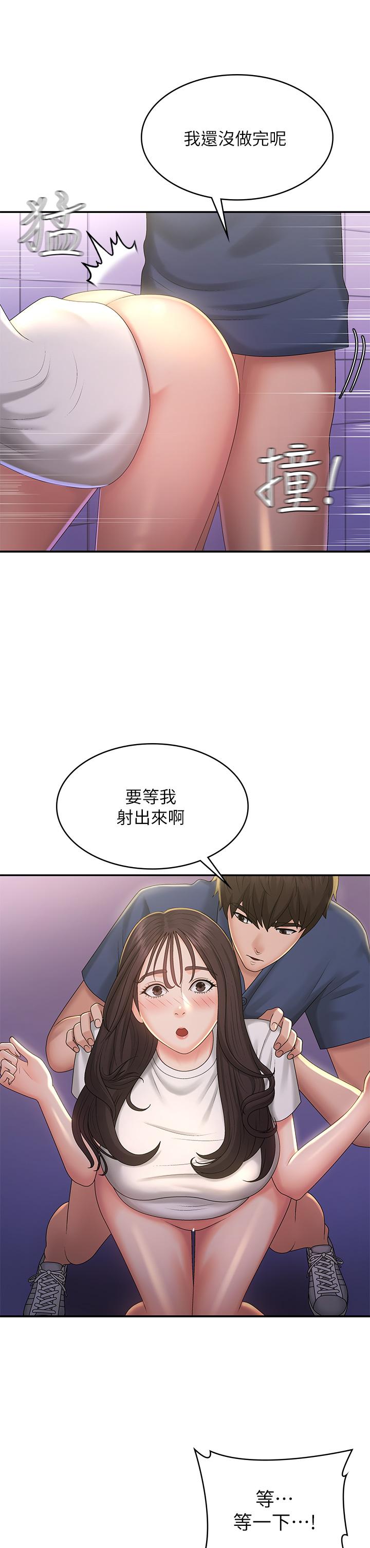 韩国漫画青春期小阿姨韩漫_青春期小阿姨-第39话-雅莹响亮的浪叫声在线免费阅读-韩国漫画-第21张图片