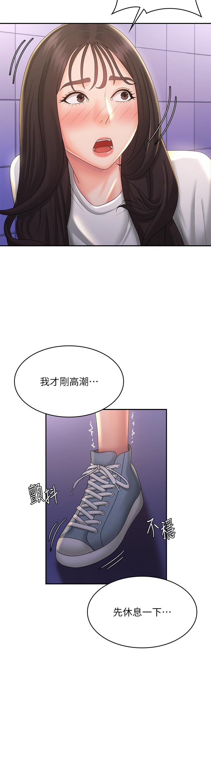 韩国漫画青春期小阿姨韩漫_青春期小阿姨-第39话-雅莹响亮的浪叫声在线免费阅读-韩国漫画-第22张图片