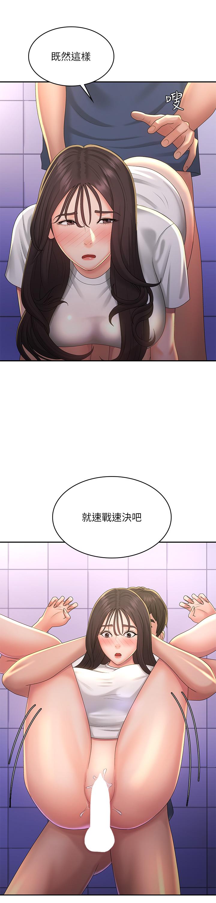 韩国漫画青春期小阿姨韩漫_青春期小阿姨-第39话-雅莹响亮的浪叫声在线免费阅读-韩国漫画-第23张图片