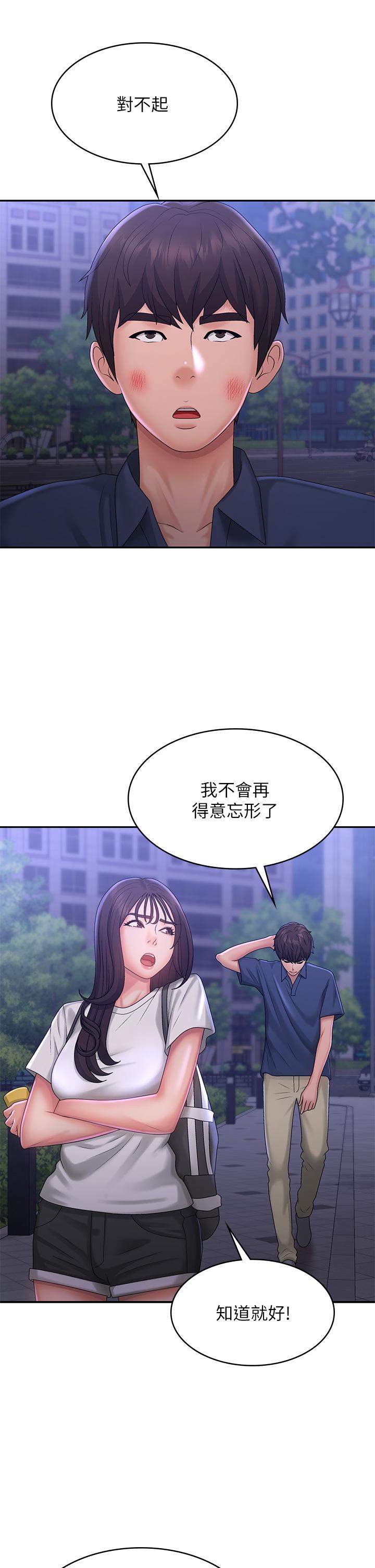 韩国漫画青春期小阿姨韩漫_青春期小阿姨-第39话-雅莹响亮的浪叫声在线免费阅读-韩国漫画-第28张图片