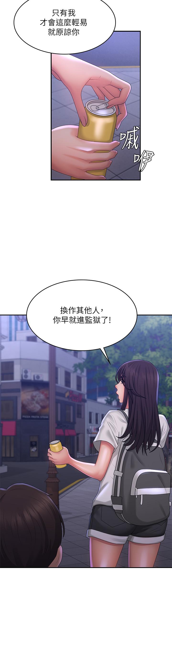 韩国漫画青春期小阿姨韩漫_青春期小阿姨-第39话-雅莹响亮的浪叫声在线免费阅读-韩国漫画-第29张图片