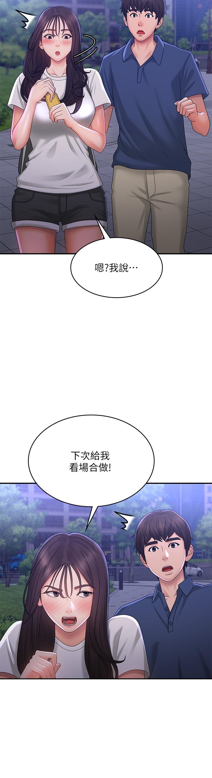 韩国漫画青春期小阿姨韩漫_青春期小阿姨-第39话-雅莹响亮的浪叫声在线免费阅读-韩国漫画-第31张图片