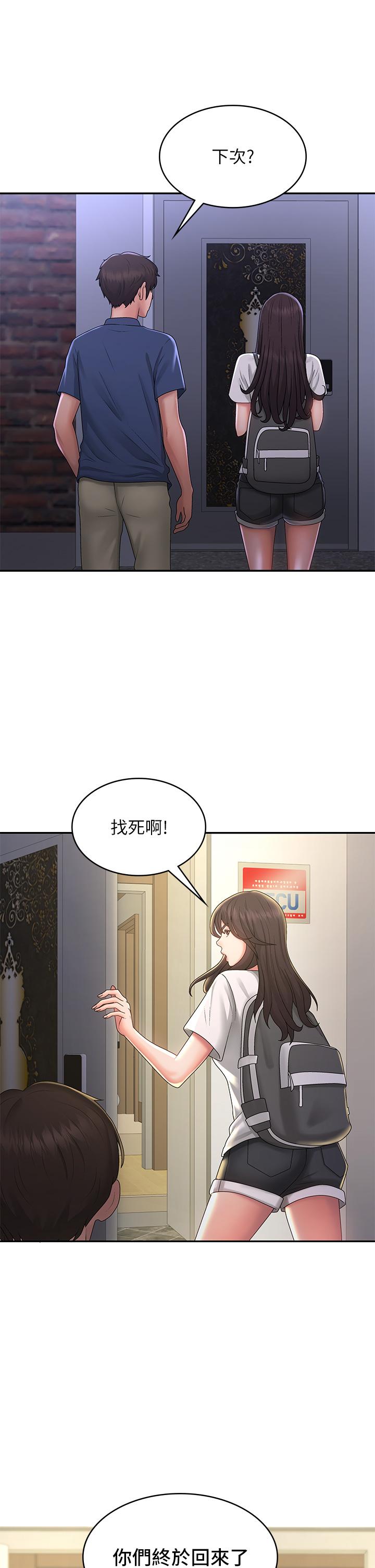 韩国漫画青春期小阿姨韩漫_青春期小阿姨-第39话-雅莹响亮的浪叫声在线免费阅读-韩国漫画-第32张图片