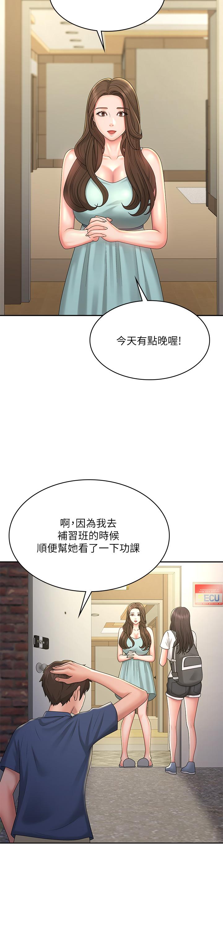 韩国漫画青春期小阿姨韩漫_青春期小阿姨-第39话-雅莹响亮的浪叫声在线免费阅读-韩国漫画-第33张图片