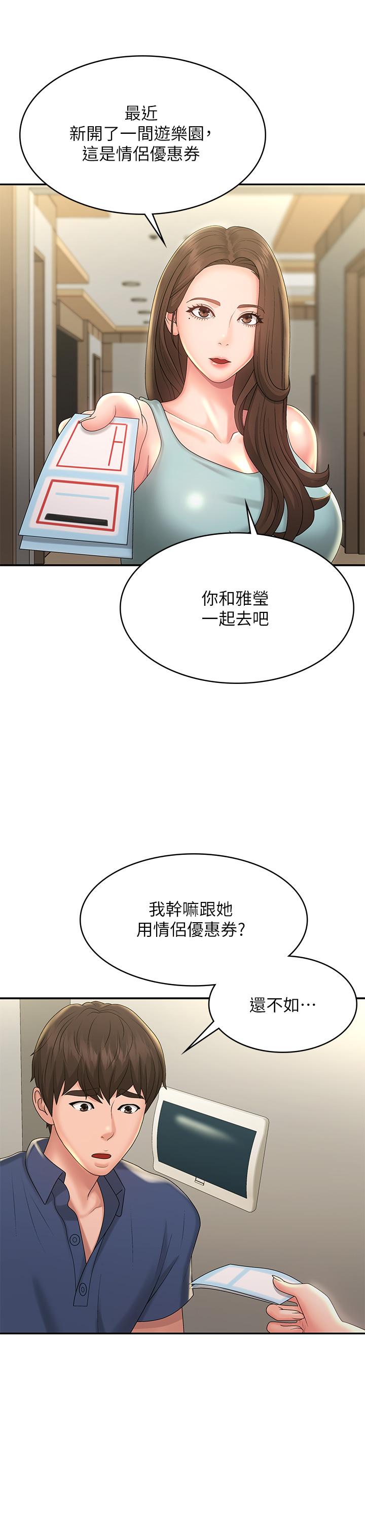 韩国漫画青春期小阿姨韩漫_青春期小阿姨-第39话-雅莹响亮的浪叫声在线免费阅读-韩国漫画-第36张图片