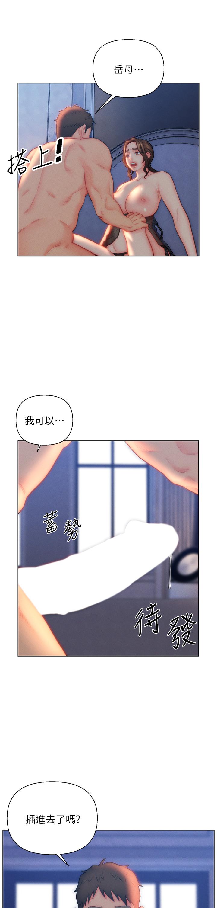 韩国漫画入赘女婿韩漫_入赘女婿-第28话-我和岳父谁更猛在线免费阅读-韩国漫画-第7张图片