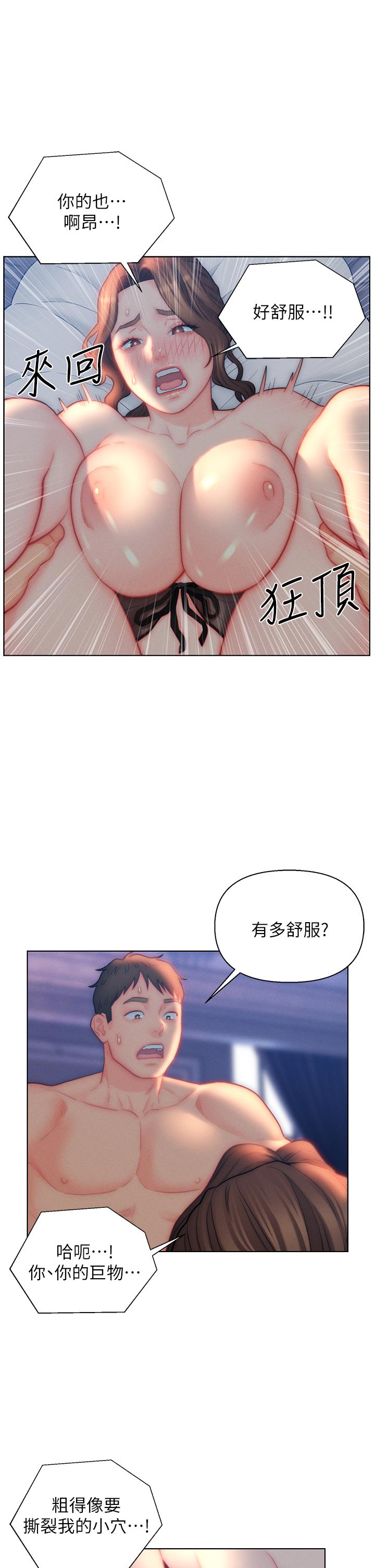 韩国漫画入赘女婿韩漫_入赘女婿-第28话-我和岳父谁更猛在线免费阅读-韩国漫画-第17张图片