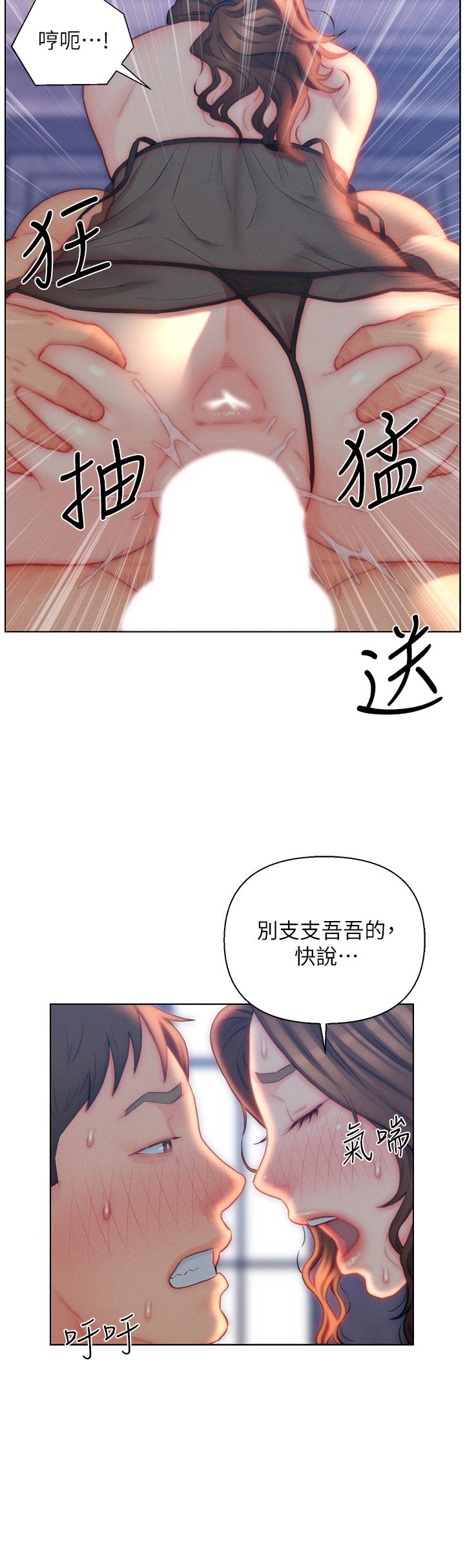 韩国漫画入赘女婿韩漫_入赘女婿-第28话-我和岳父谁更猛在线免费阅读-韩国漫画-第20张图片