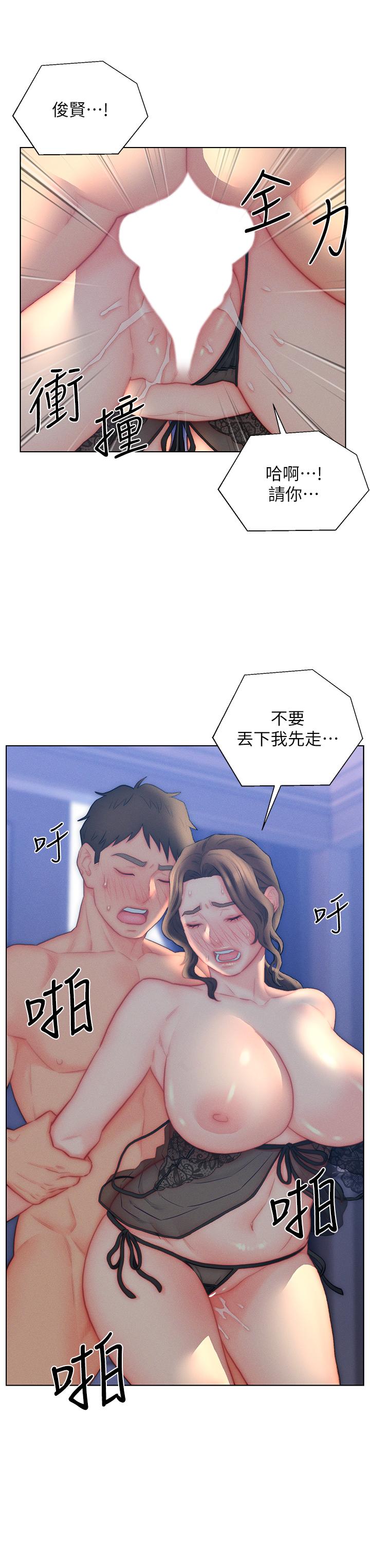 韩国漫画入赘女婿韩漫_入赘女婿-第28话-我和岳父谁更猛在线免费阅读-韩国漫画-第29张图片